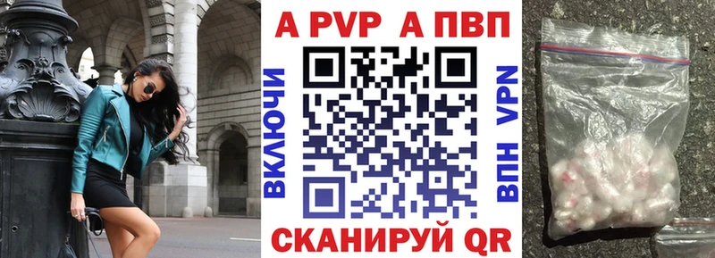 Alpha-PVP Crystall закладки Невинномысск