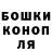 МАРИХУАНА конопля joon Roopi