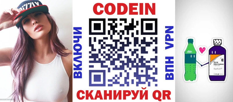 omg ССЫЛКА  Невинномысск  Кодеин Purple Drank  купить наркотик 