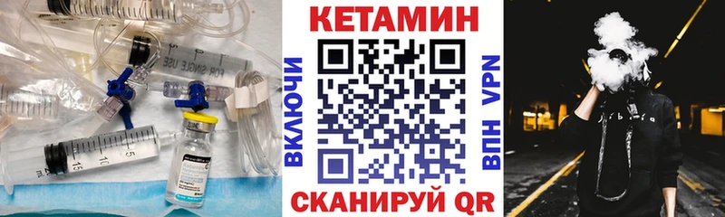 Кетамин VHQ  KRAKEN ССЫЛКА  Невинномысск 