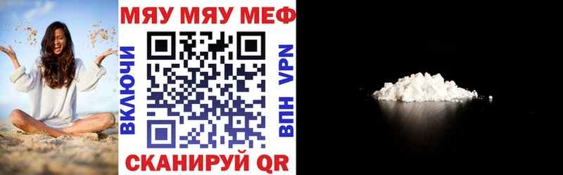 купить закладку  Невинномысск  Меф VHQ 