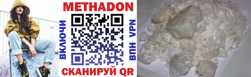 ОМГ ОМГ зеркало  Невинномысск  МЕТАДОН methadone  маркетплейс клад  хочу  
