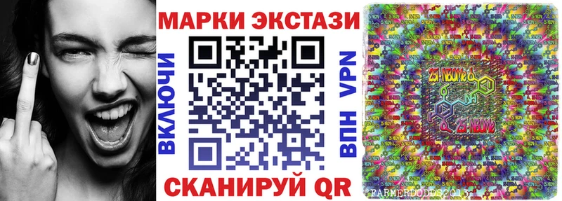 Марки 25I-NBOMe 1,5мг  Невинномысск 